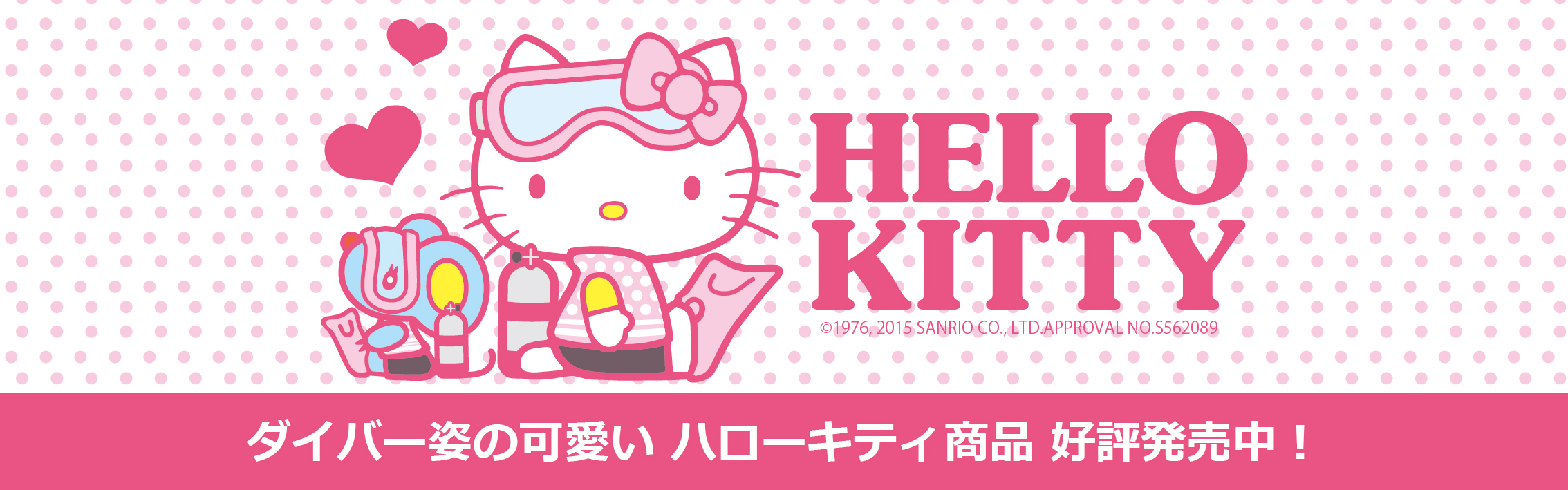 ハローキティー