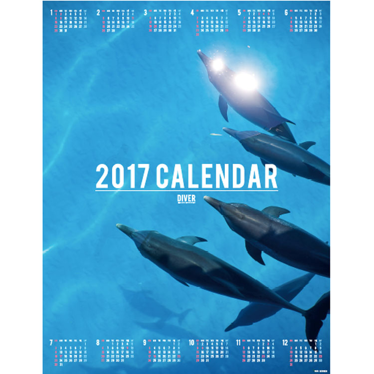 【ダイバー】2017年版 mic21オリジナルカレンダー