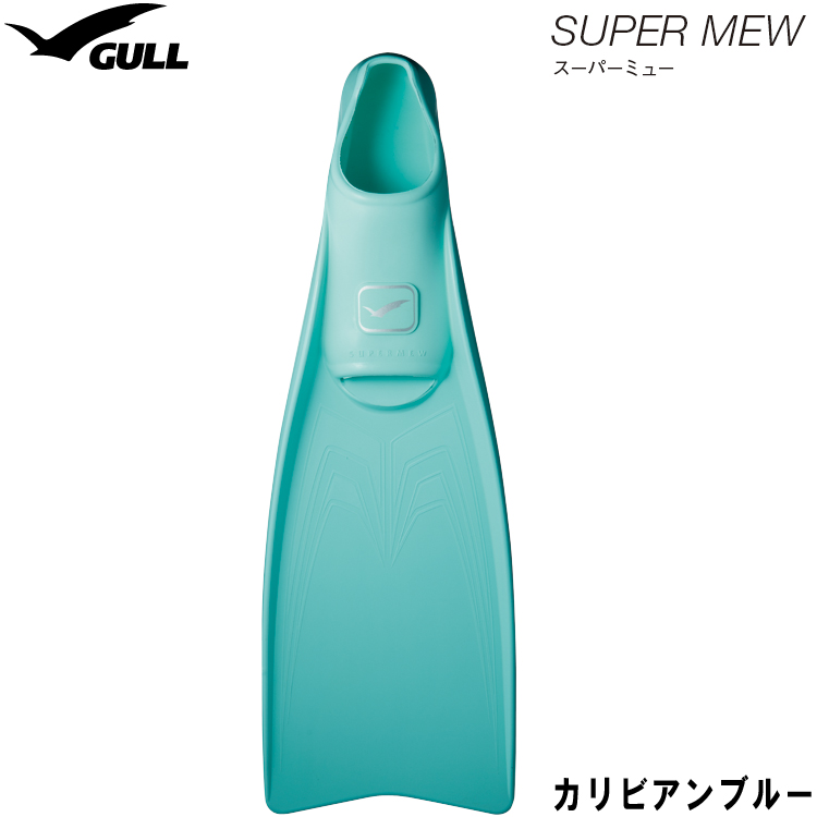 GULL - GULL SUPER MEW XX フィンの+spbgp44.ru
