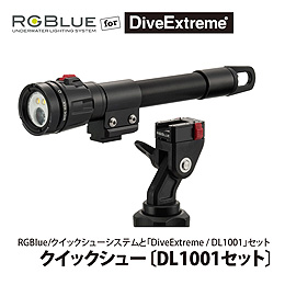 [ RGBlue ] NCbNV[Zbg for DiveExtreme DL1001