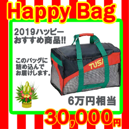 HAPPY BAG 3~