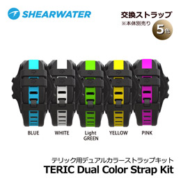 [ SHEARWATER ] VFAEH[^[ TERIC Dual Color Strap Kit [BLUE]