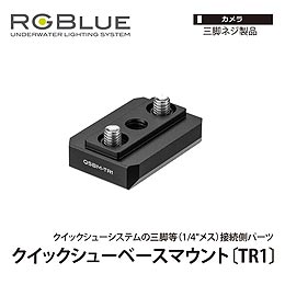 [ RGBlue ] QSBM-TR1 NCbNV[x[X}Eg TR1