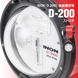 INON D-200 Xg{