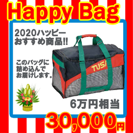 【mic21オリジナル】2020 HAPPY BAG 3万円福袋