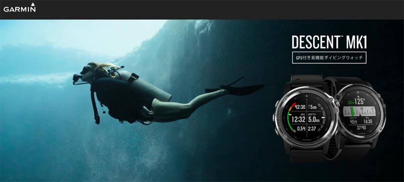 GARMIN Descent Mk1