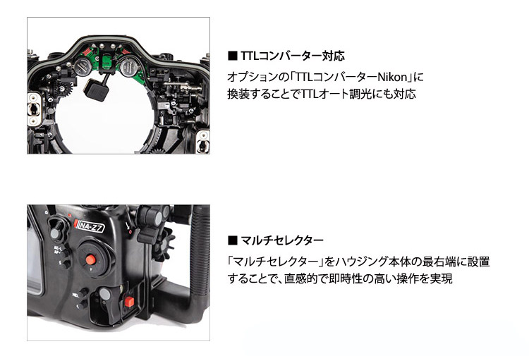 ノーティカムハウジング