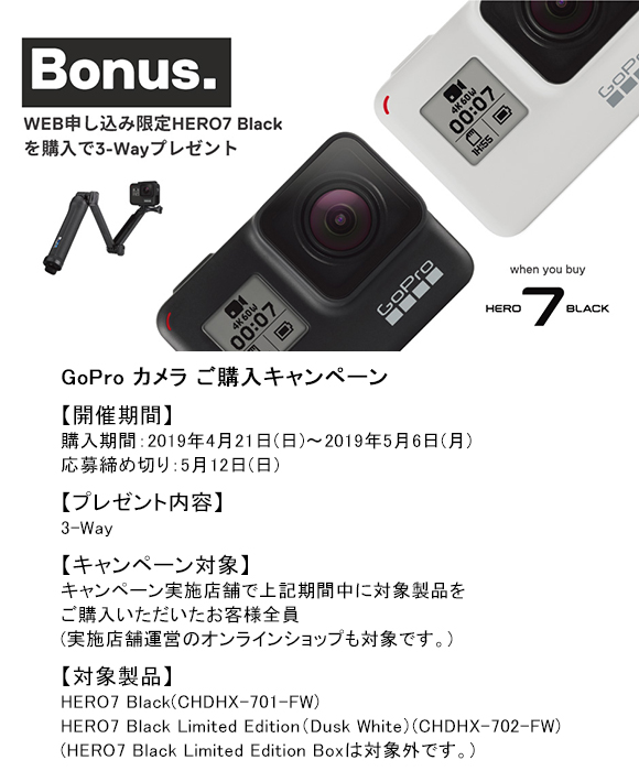 GoPro HERO7 Black