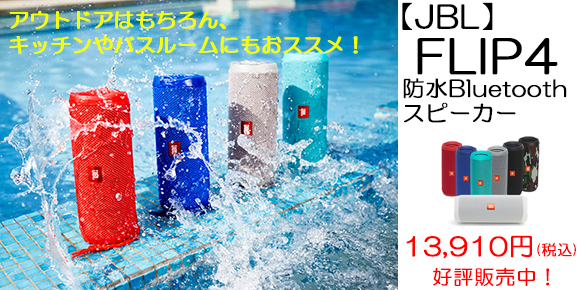 JBL FLIP4 hBluetoothXs[J[