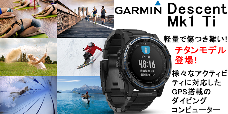 GARMIN Mk1 Ti K[~ Mk1 `^f _CrORs[^[