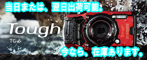 IpX Tough TG-6+PT-059 BeZbg