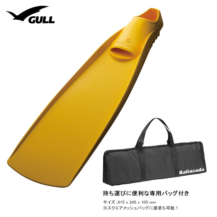 GULL Barracuda バラクーダ フィン プロフェッショナル Mサイズ - その他