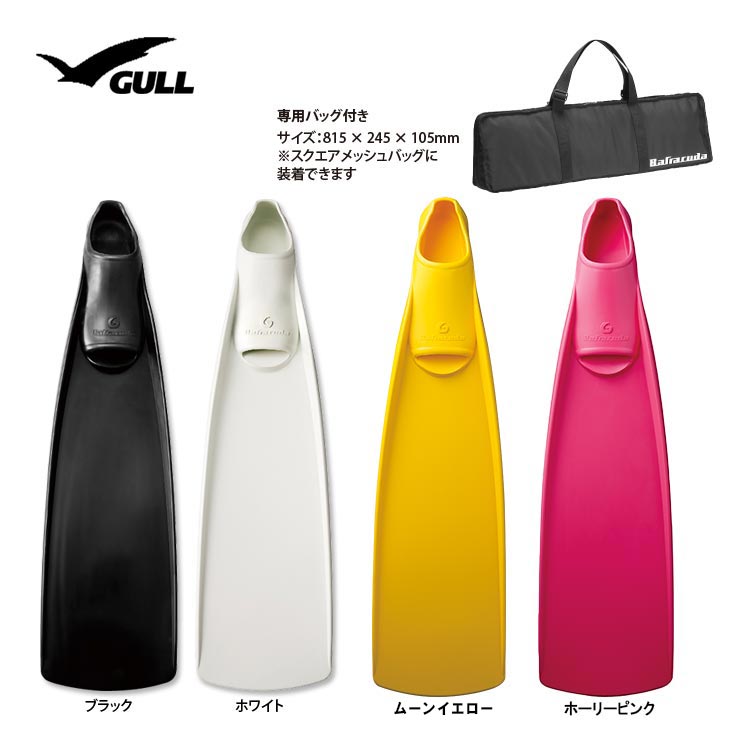 履き心地◎ 【2023年限定】ＸＬサイズ GULL バラクーダ ホワイト