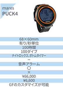 mares PUCK4