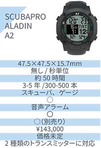 SCUBAPRO ALADIN A2