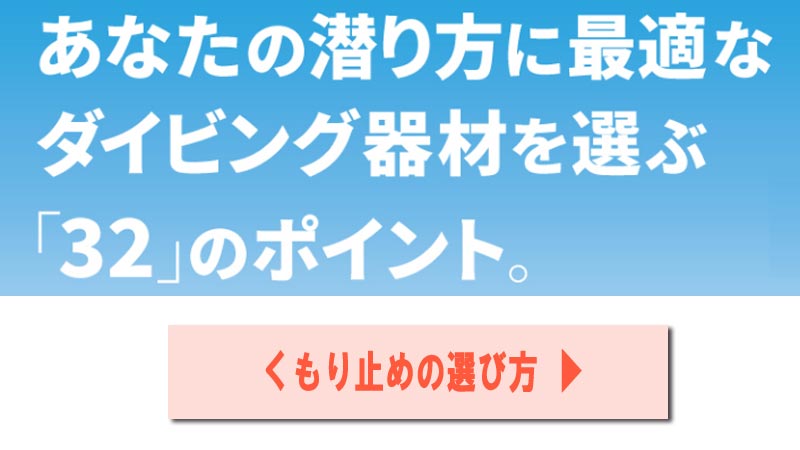 ダイビング用マスク曇り止めなら｜mic21(並び順：商品コード)