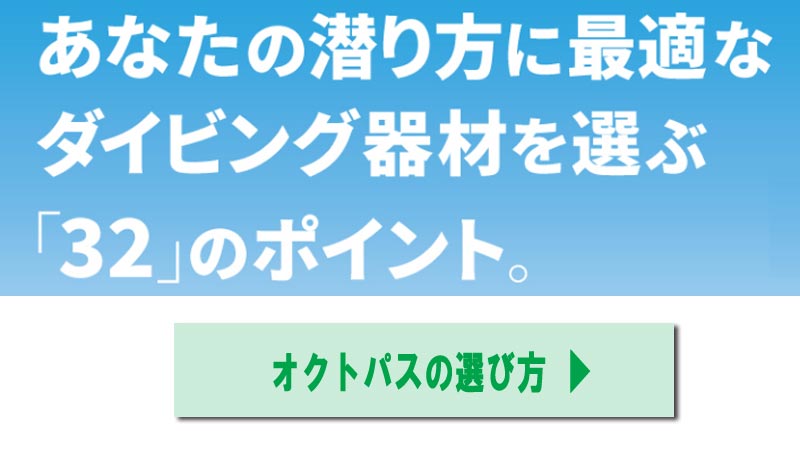 ダイビング用・オクトパス・ネット注文するなら｜mic21(並び順：価格 