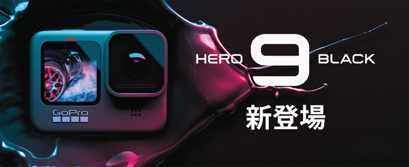 GoPro HERO9 Black ウェラブルカメラ