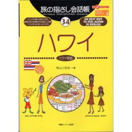 旅行