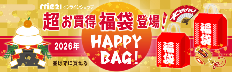 2026 HAPPY BAG