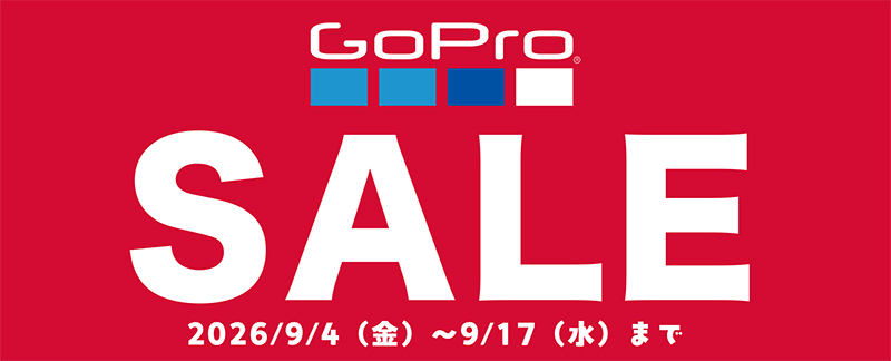 GoPro SALE (対象商品はこちら)