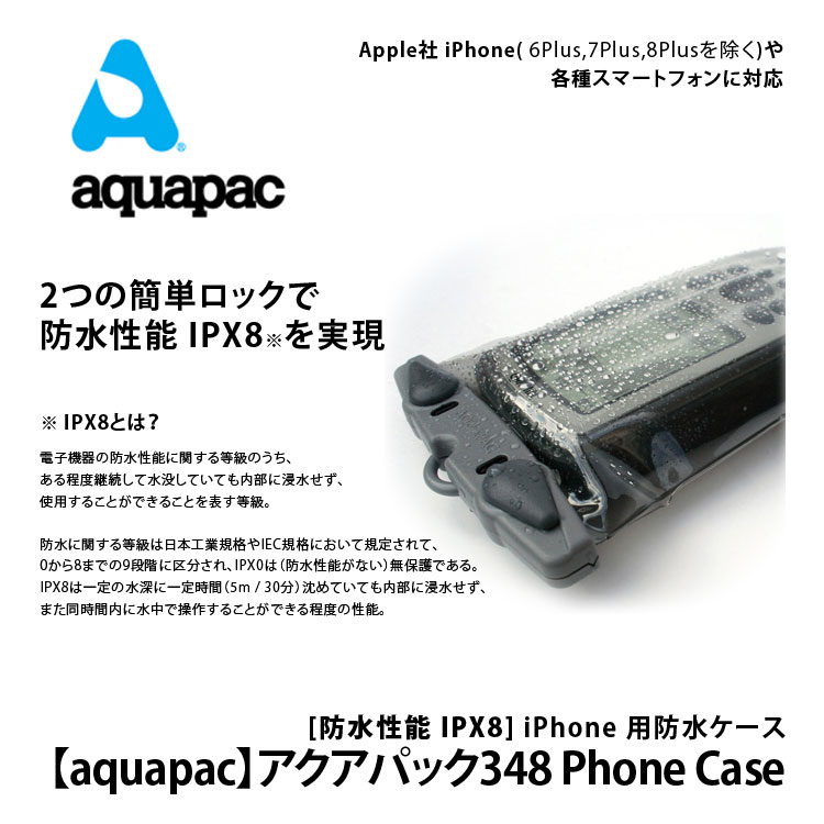 mic21ダイビングショップ[ aquapac ] アクアパック 348 Phone Case iPhone 用防水ケース: バッグ/防水ケース ec.mic21.com