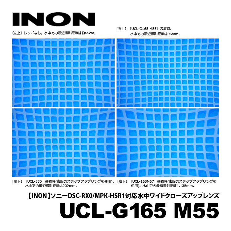 [ INON ] 水中ワイドクローズアップレンズ UCL-G165 M55