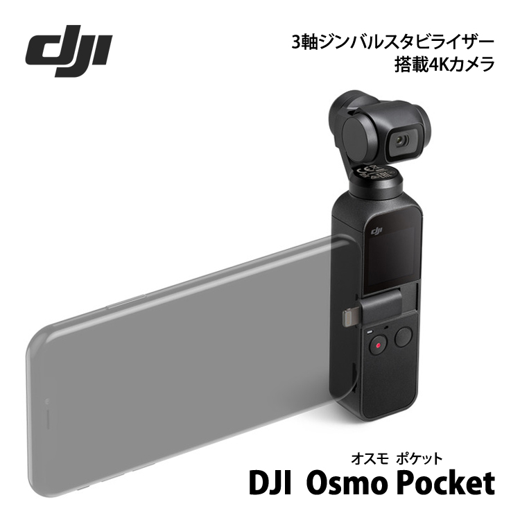 新品未使用】DJI Osmo pocket 3軸 ジンバルスタビライザー 4K - ビデオ