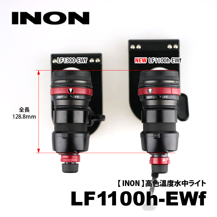 TUSA - INON LF3100-EW(イノン 水中ライト)の+radiokameleon.ba