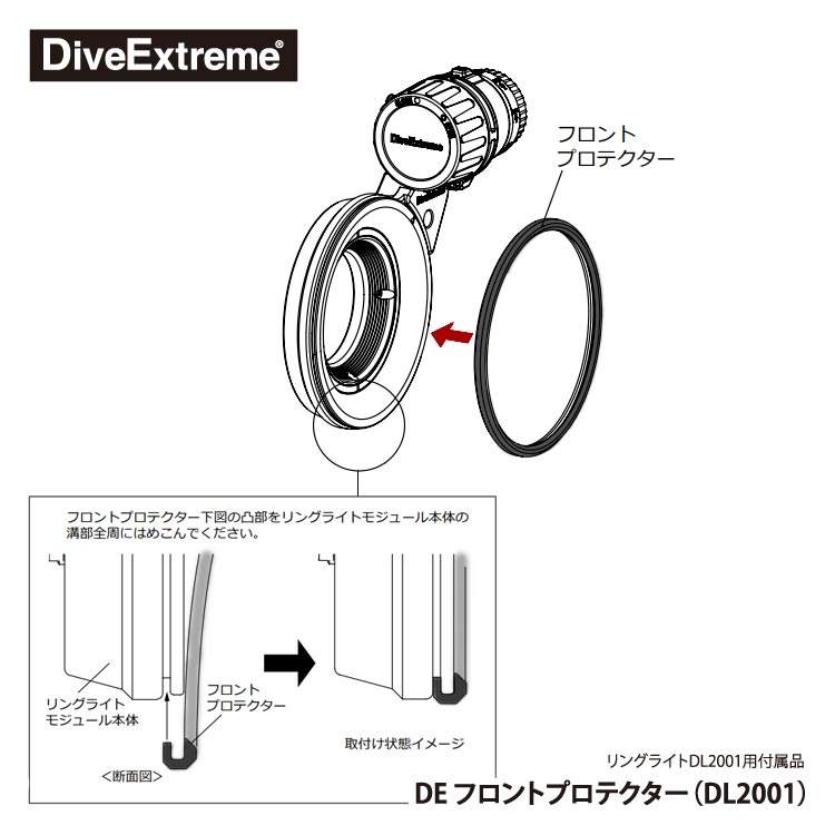 mic21ダイビングショップ[ DiveExtreme ] DE フロントプロテクター