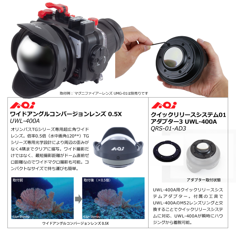 mic21ダイビングショップ[ AOI ] オリンパス TG-6+PT-059 水中ワイド