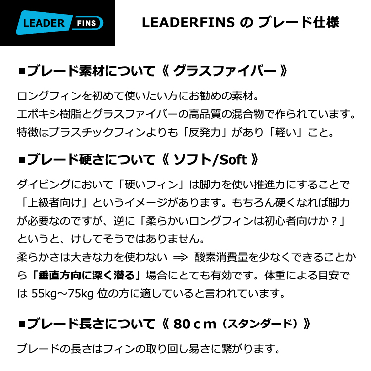 LEADERFINS carbon リーダーフィン カーボン ロングフィン-