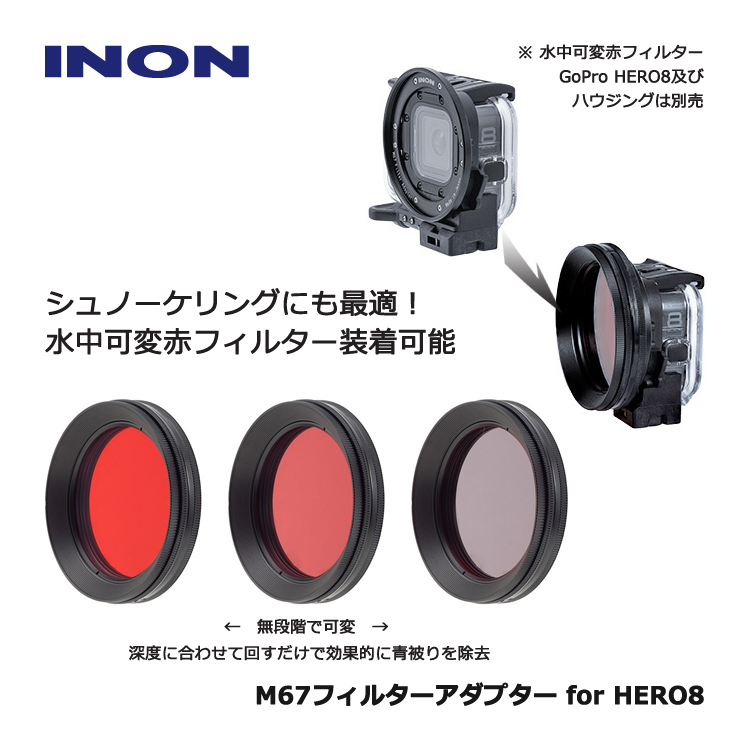 mic21ダイビングショップ[ INON ] M67フィルターアダプター for HERO8 GoPro HERO8 Black 純正ハウジング対応( HERO8): カメラ機材ec.mic21.com