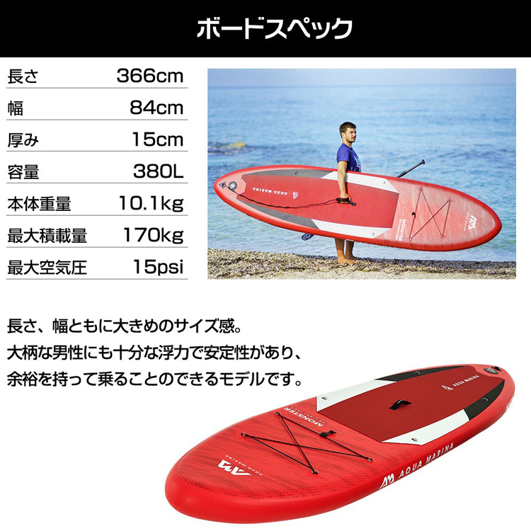 Aqua Marina SUP アクアマリーナ インフレータブル サップ