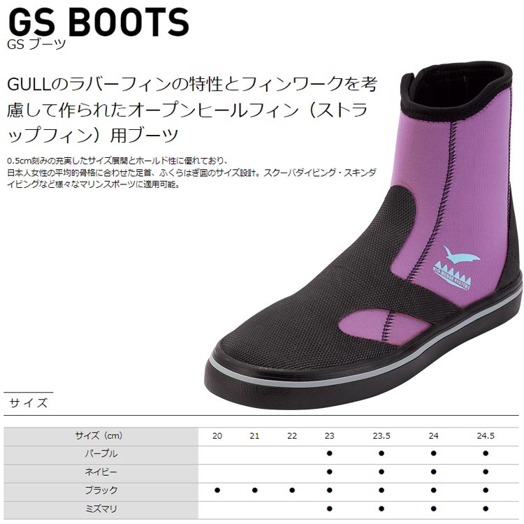 mic21ダイビングショップ[ GULL ] GSブーツ ウィメンズ GA-5644B GS BOOTS GA5644B [ ダイビング用ブーツ  ](21cm ブラック): 軽器材(マスク・フィン他)ec.mic21.com