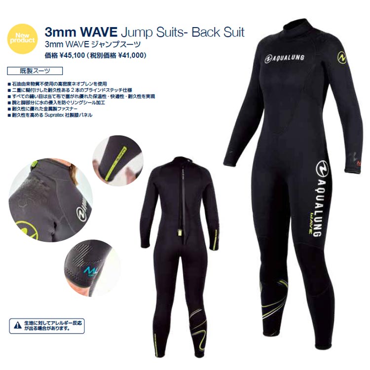 [ AQUALUNG ] 3mm WAVE Jump Suits Back Suit [レディース]