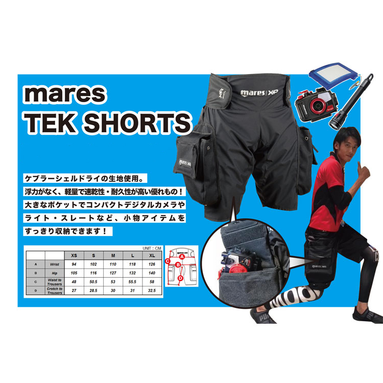 mares TEK SHORTS