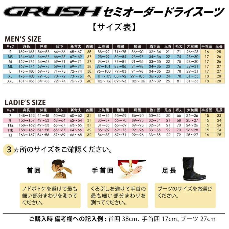 [ GRUSH ] GRUSH ドライスーツ メンズ ＢＫ／ＲＤステッチ[ 送料無料 ]