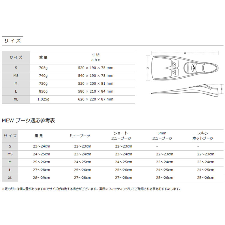 ダイビング フィン GULL MEW Lサイズ 27-28cm 全長約57cm