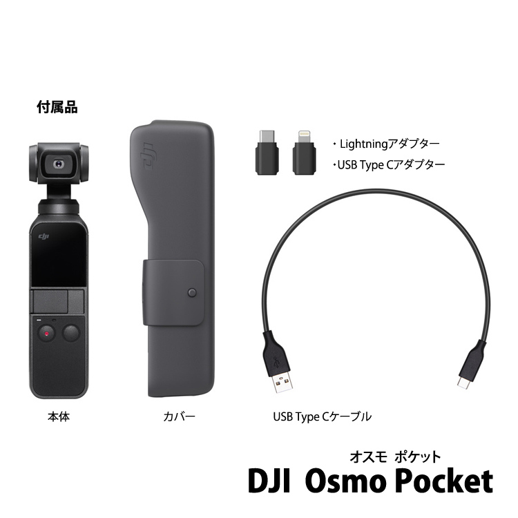 【新品未使用】DJI OSMO POCKET 3軸ジンバル 4Kカメラ