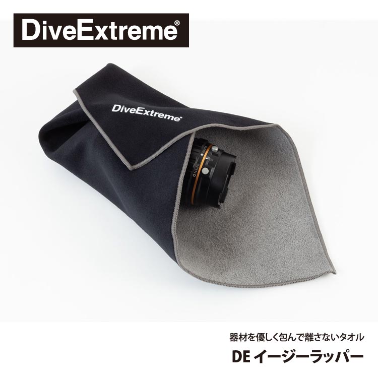 [ DiveExtreme ] ダイブエクストリーム DE イージーラッパーM（器材に優しいぴったりタオル）