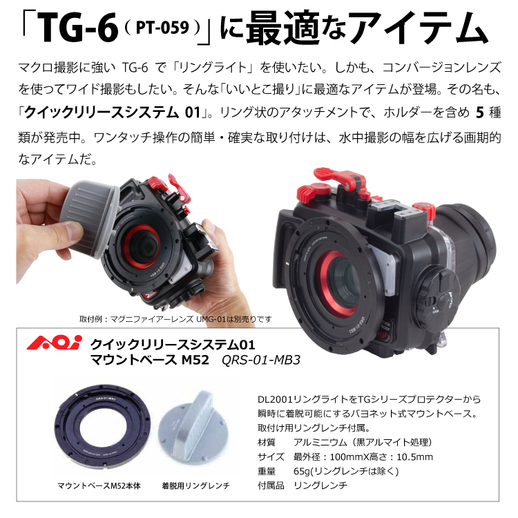 待望の再入荷! OLYMPUS TG-6ハウジングセット - crumiller.com