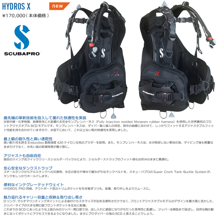 ダイビング BCD BC 重器材 SCUBAPRO スキューバプロ HYDROS X 女性用