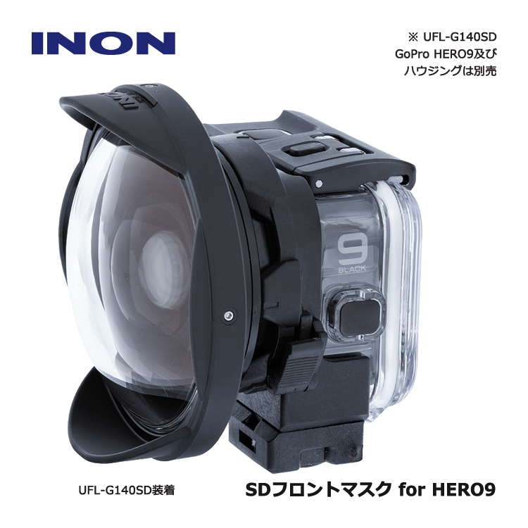 [ INON ] SDフロントマスク for HERO9 GoPro HERO10 / HERO9 Black 純正ハウジング対応