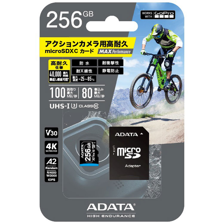 [ GoPro ] ゴープロ ADATA MAX Performance 256GB ADTAG-256G MicroSDカード