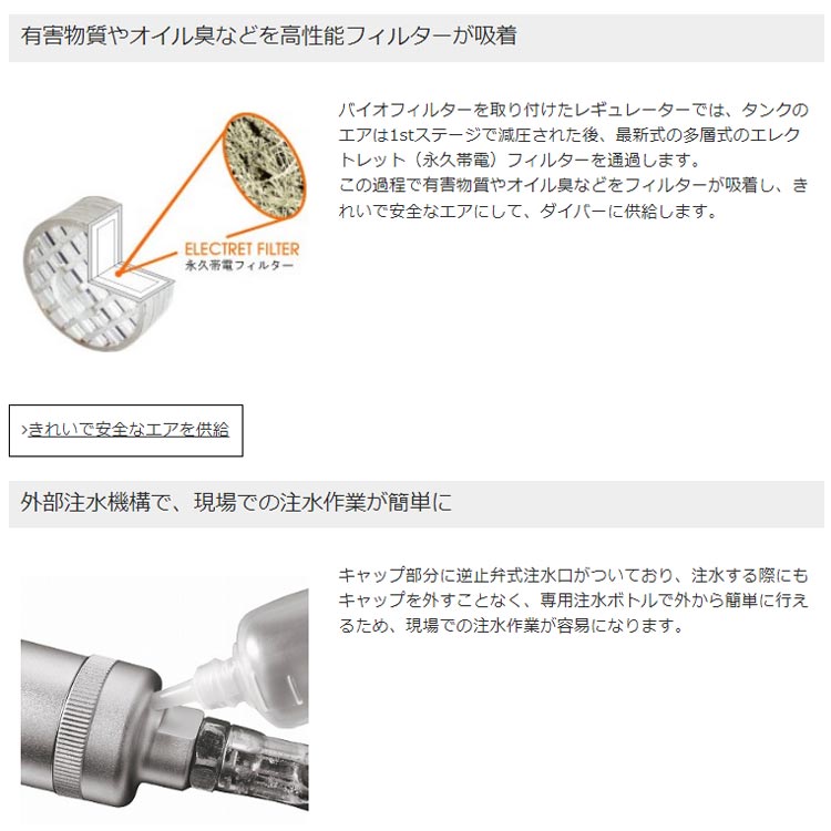 apollo アポロ バイオフィルター 喉の乾きと疲労を軽減 レギュレーター bio-filter 加湿機能 クリーンエアシステム エアの浄化