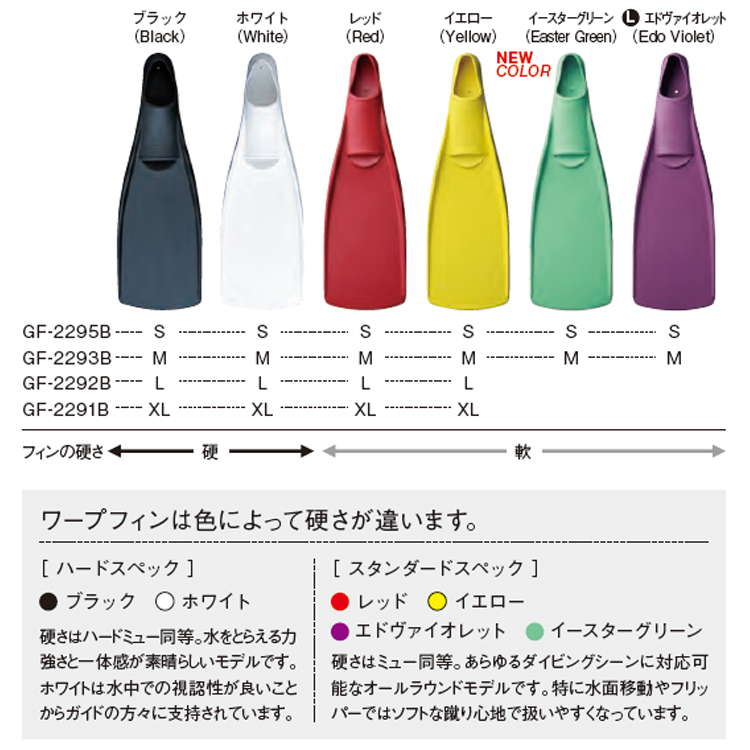 mic21ダイビングショップ[ GULL ] ワープフィン WARP FIN フルフット ...