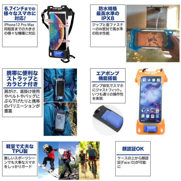 mic21ダイビングショップ[ SWEETLEAFF ] エアポンプ搭載スマホ防水