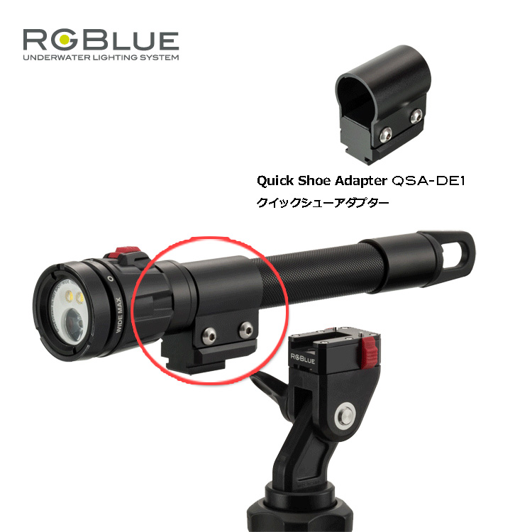 [ RGBlue ] QSA-DE1 クイックシューアダプター DE1