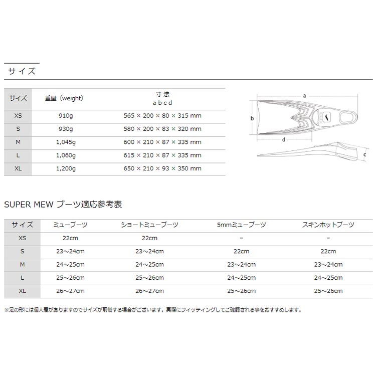 ダイビングフィン　GULL（ガル）Warp（ワープ）白Lサイズ　ブーツ付